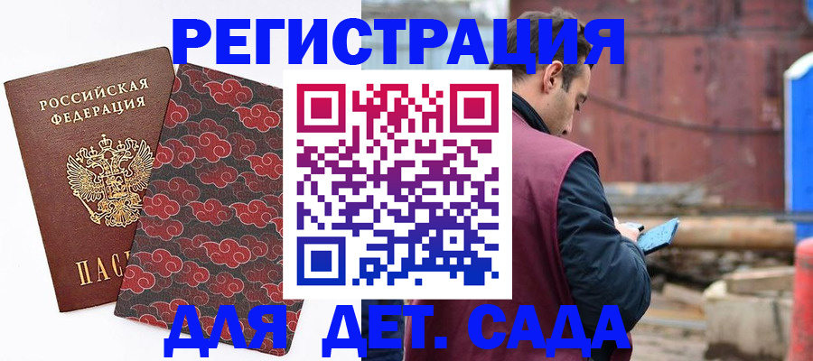 прописка поиск в Кандалакше