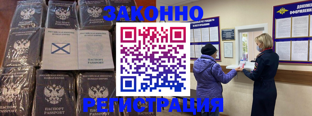 прописка для школы в Кандалакше