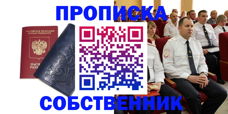 где прописаться в Кандалакше